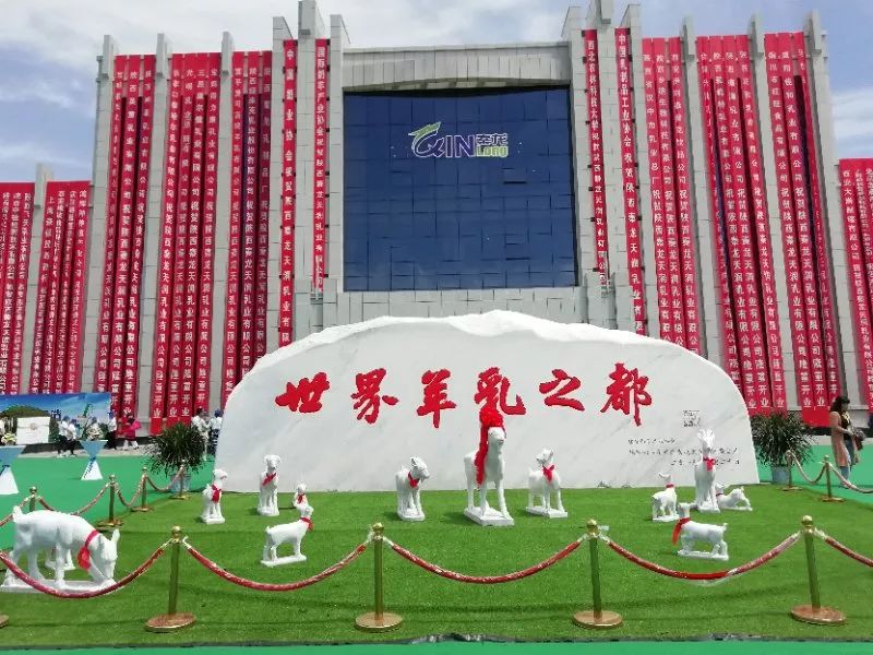 中国羊乳大会